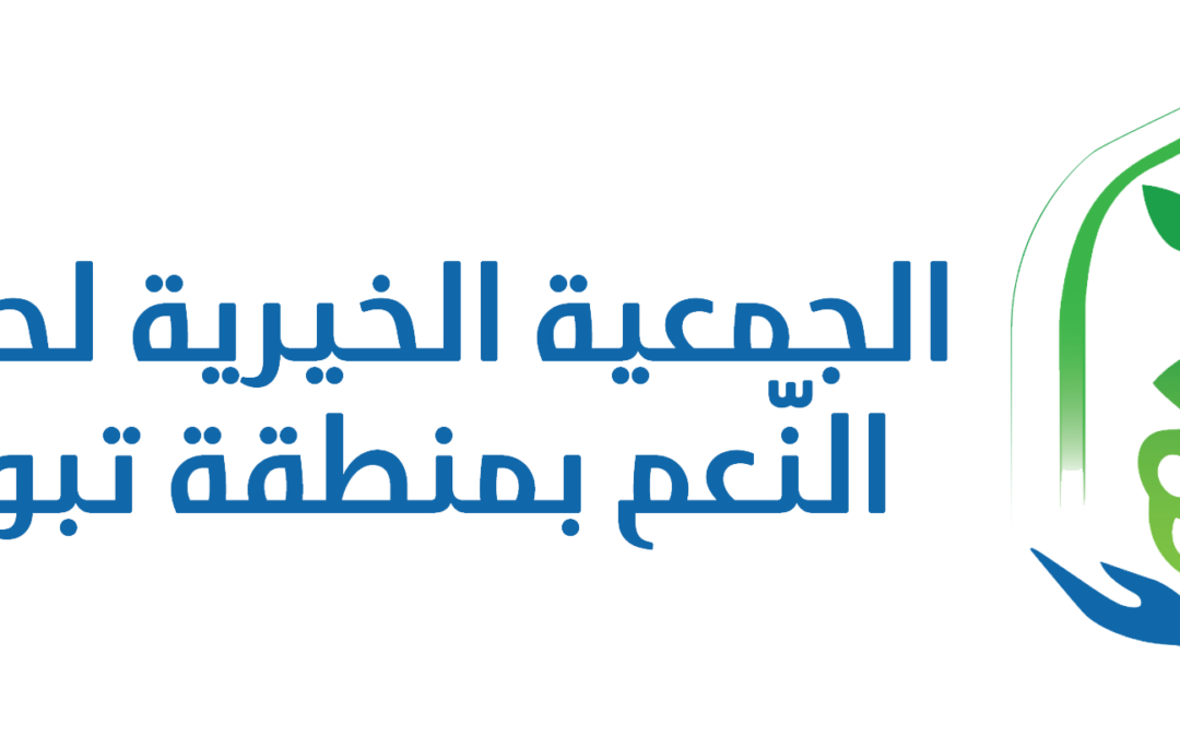 شعار-الجمعية-الرئيسية-١png